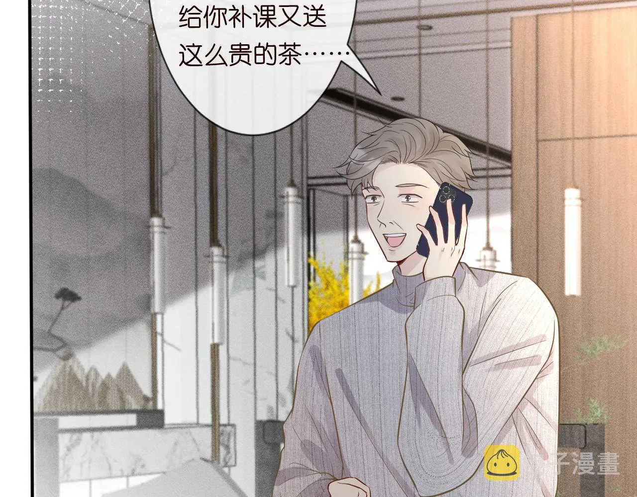第69话 玩的就是套路 第42页