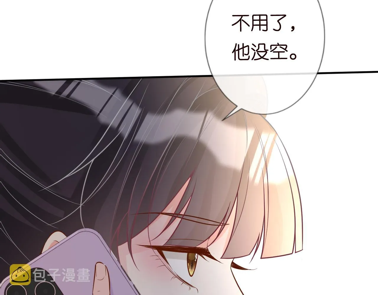 第69话 玩的就是套路 第44页