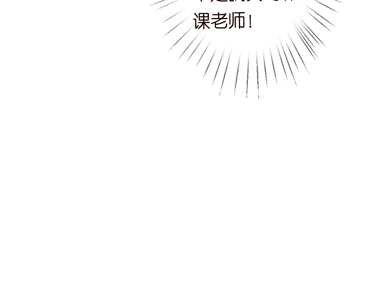 第69话 玩的就是套路 第49页