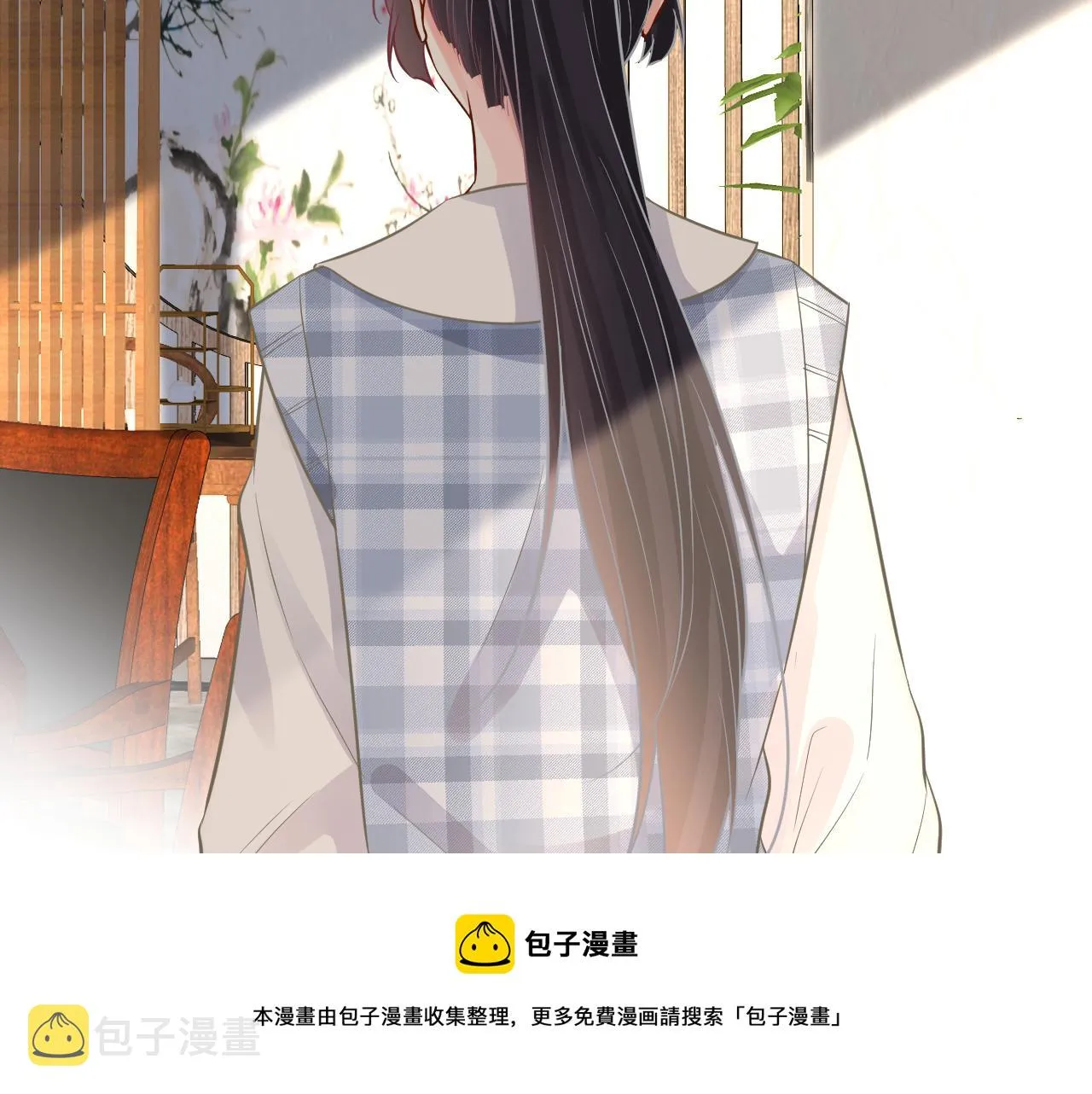 第69话 玩的就是套路 第51页
