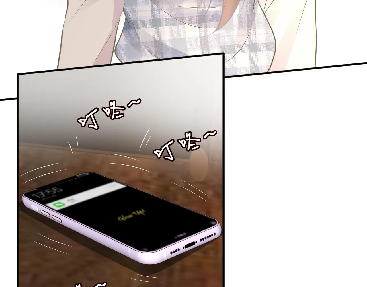 第69话 玩的就是套路 第52页