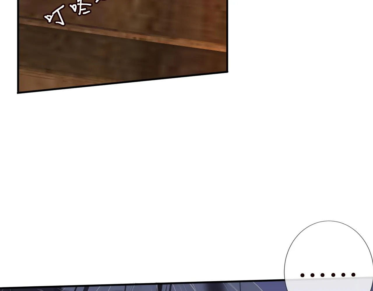 第69话 玩的就是套路 第53页