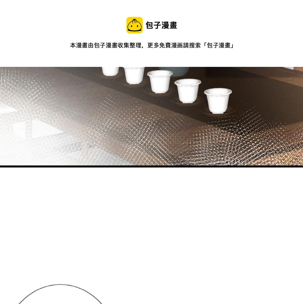 第69话 玩的就是套路 第61页