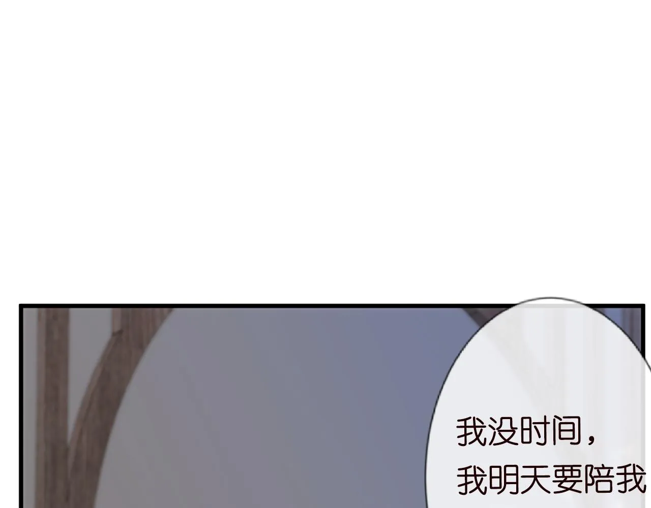 第69话 玩的就是套路 第64页