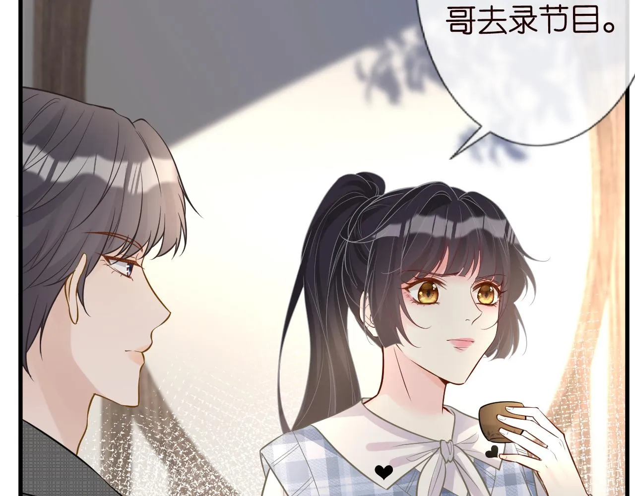 第69话 玩的就是套路 第65页