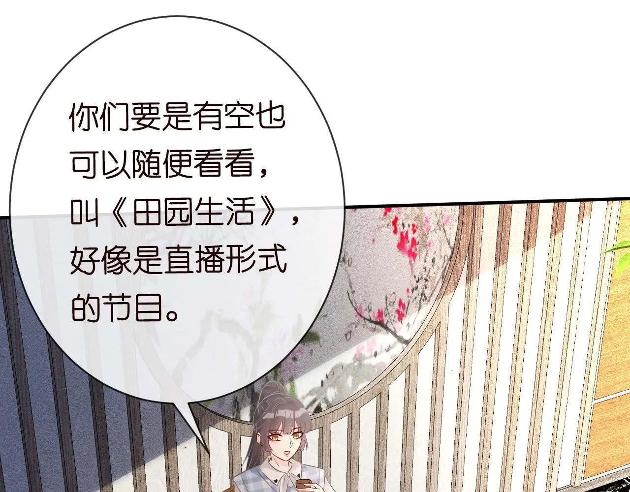 第69话 玩的就是套路 第68页