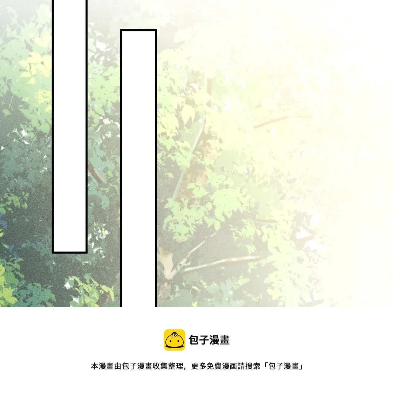 第69话 玩的就是套路 第71页