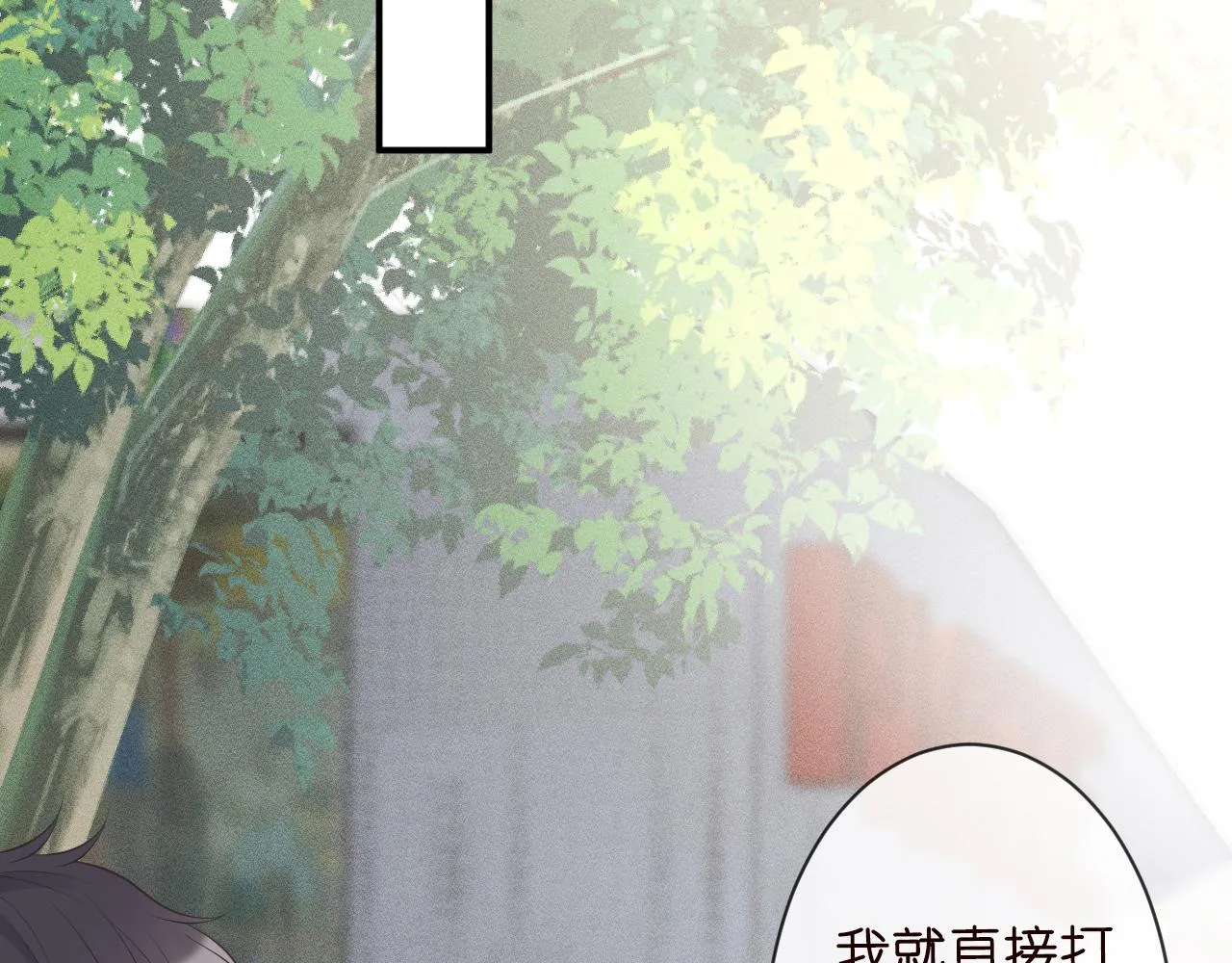 第69话 玩的就是套路 第72页
