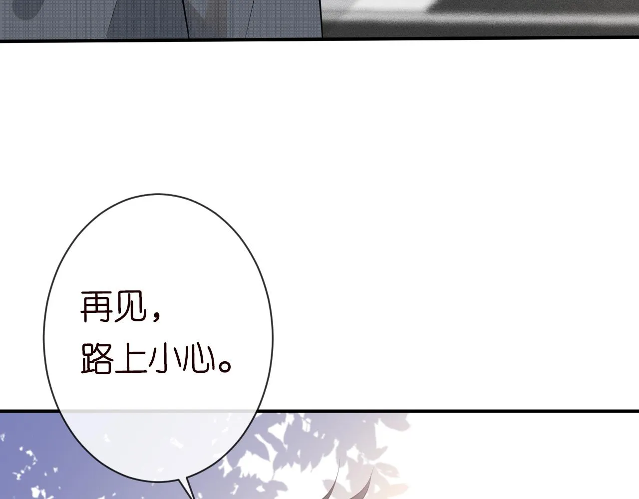 第69话 玩的就是套路 第75页