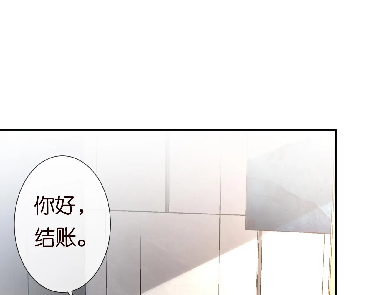 第69话 玩的就是套路 第78页