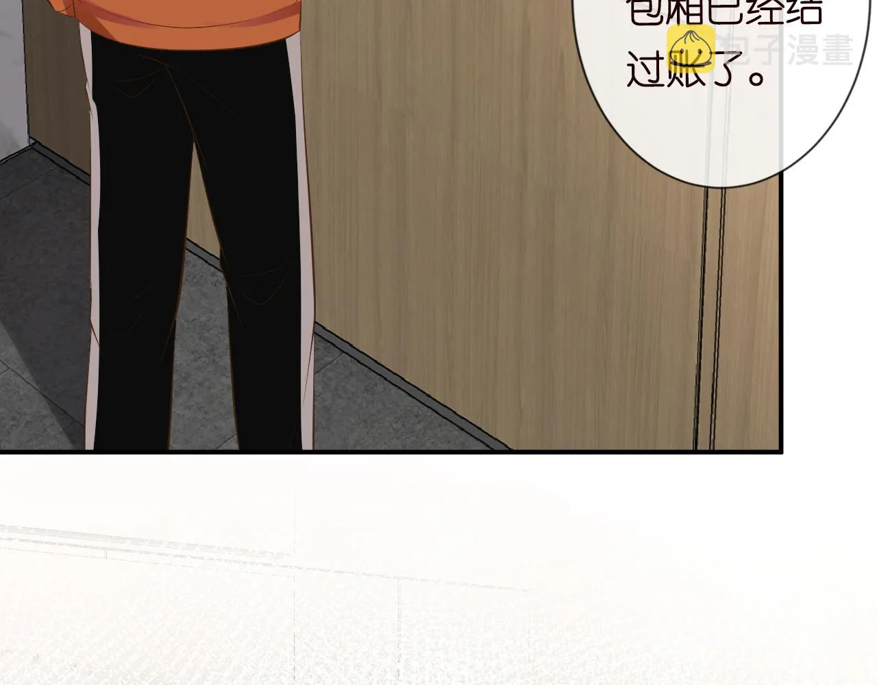 第69话 玩的就是套路 第80页