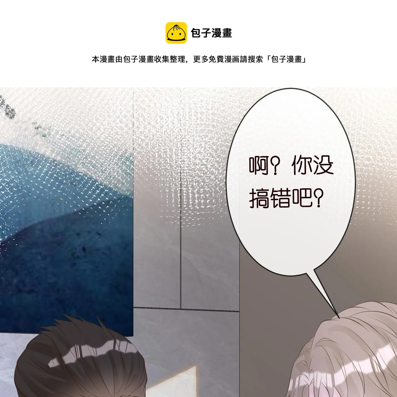 第69话 玩的就是套路 第81页