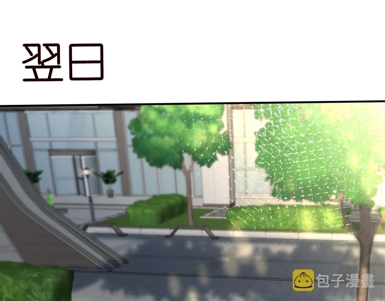 第69话 玩的就是套路 第88页
