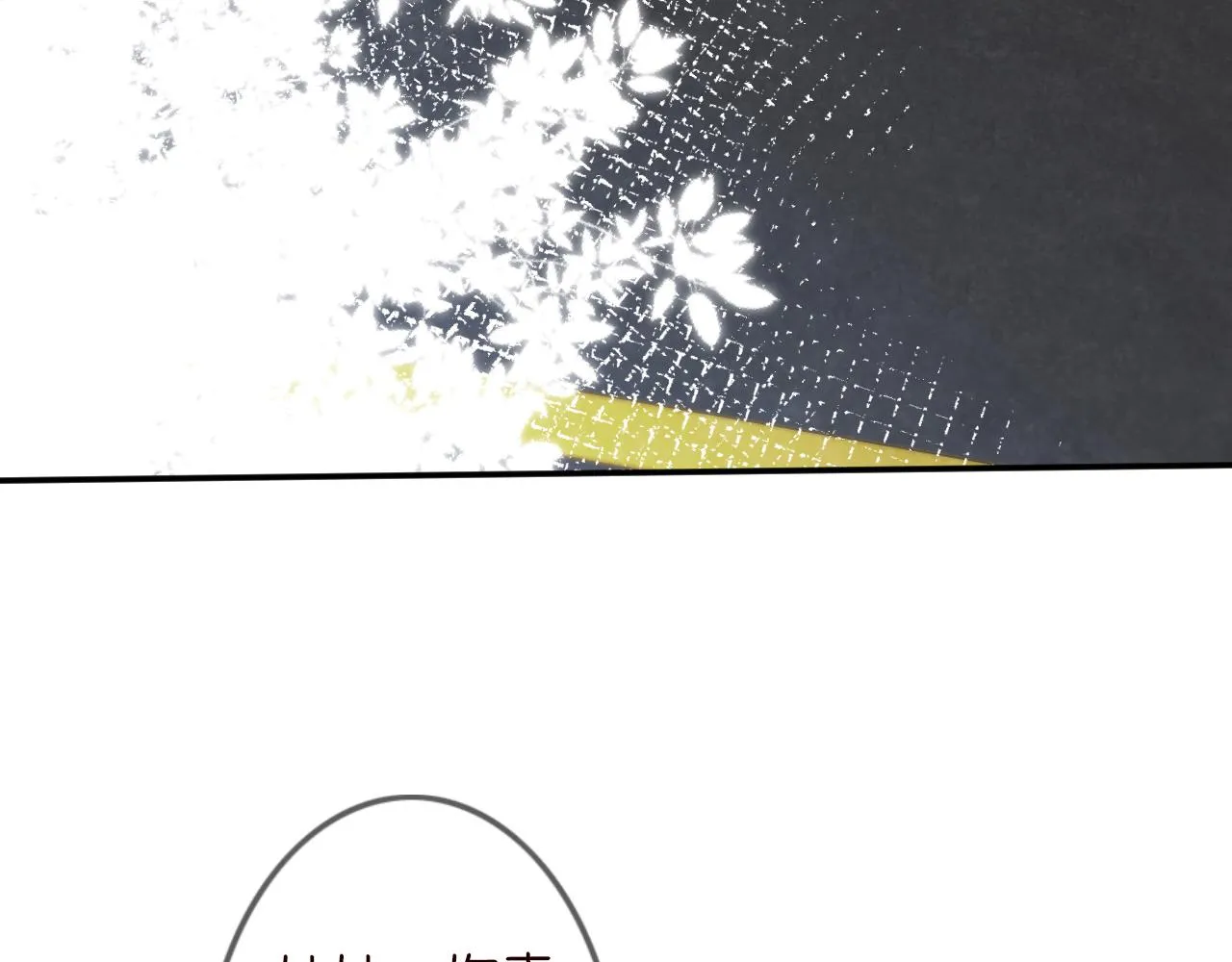 第69话 玩的就是套路 第90页