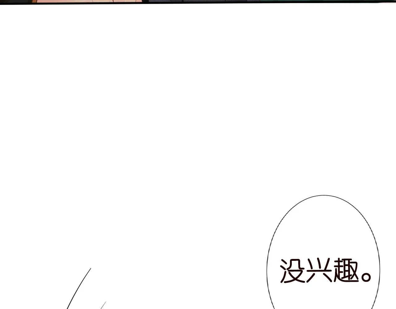 第69话 玩的就是套路 第93页
