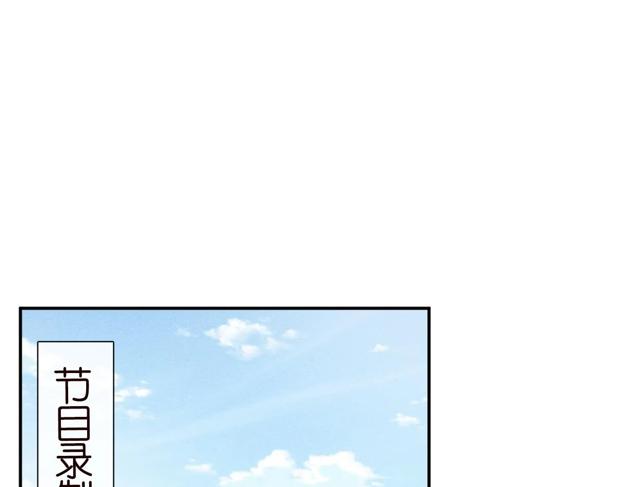 第69话 玩的就是套路 第102页