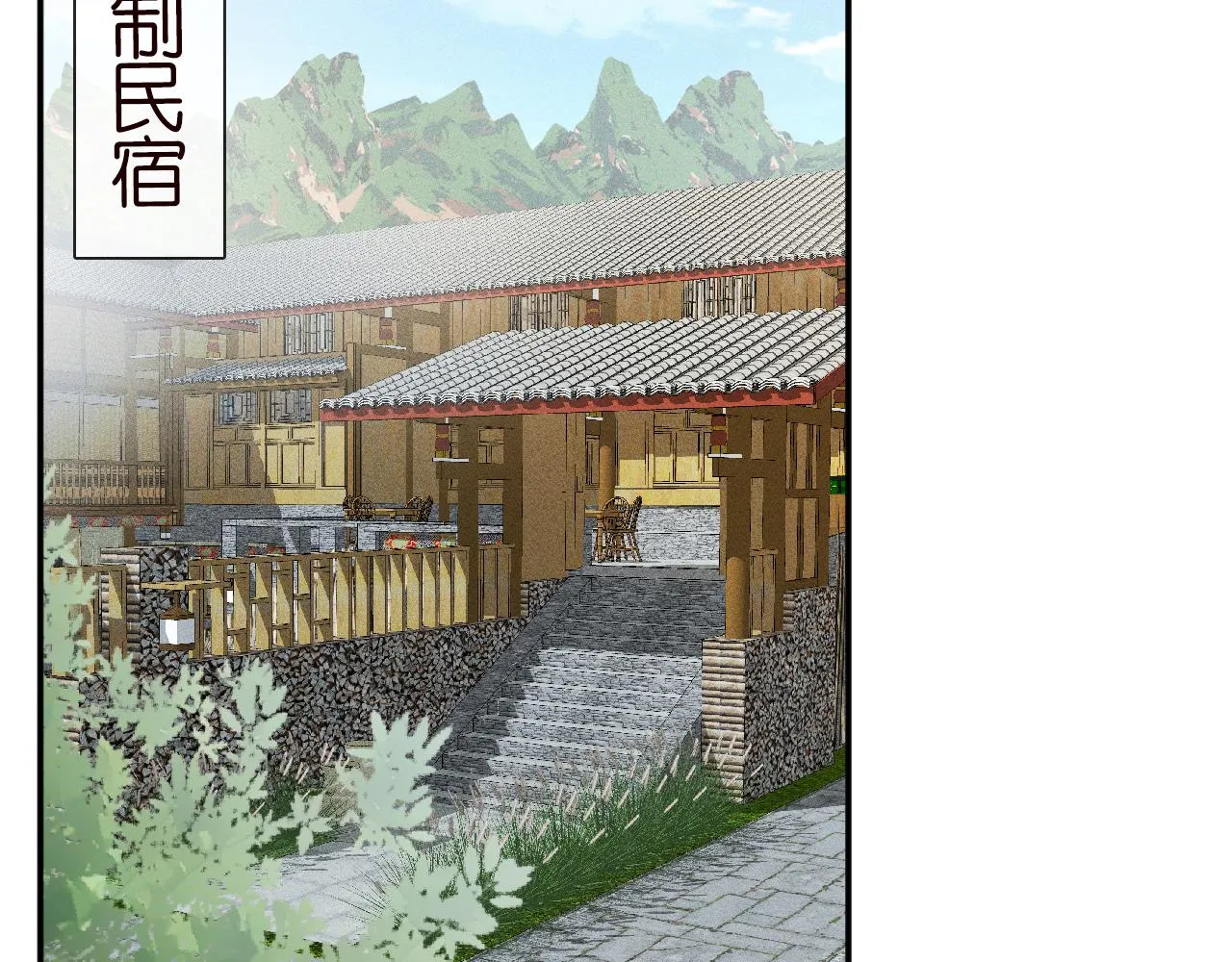 第69话 玩的就是套路 第103页