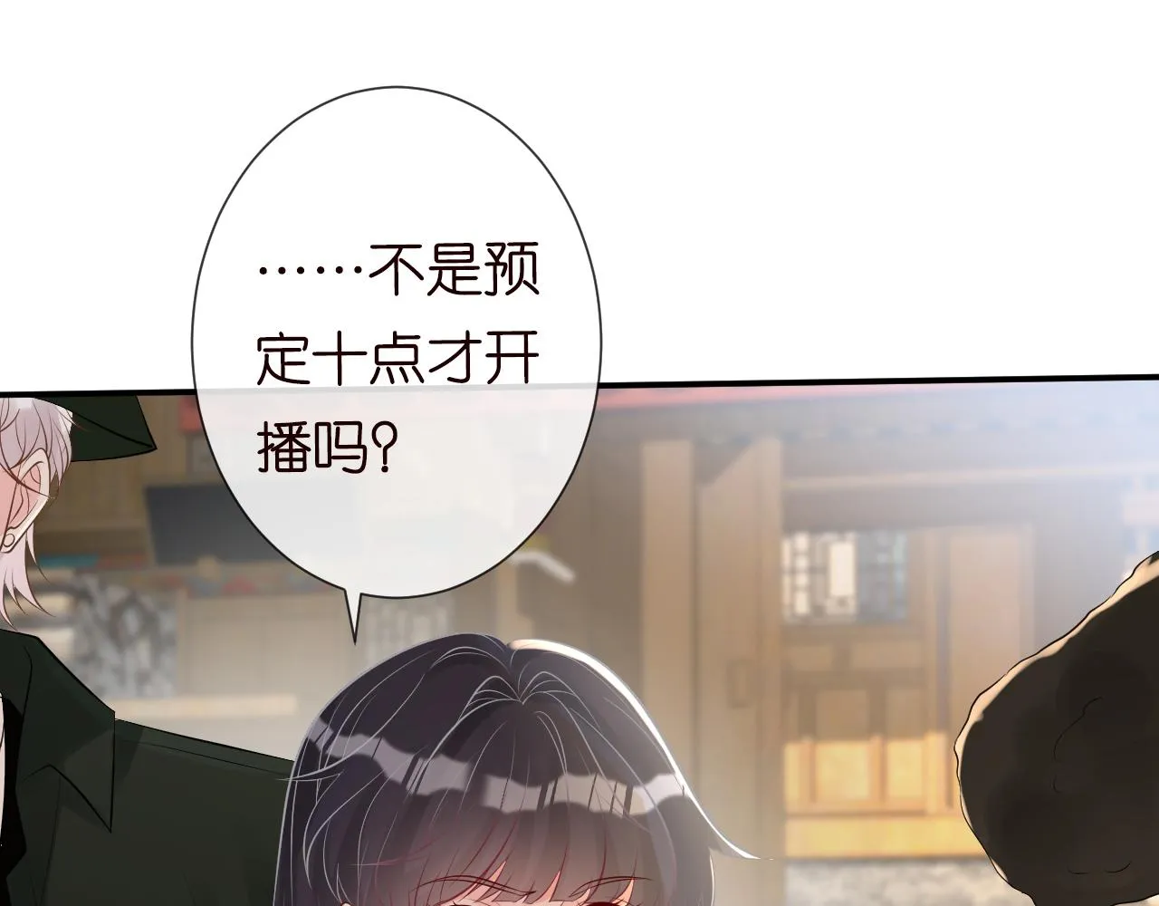 第69话 玩的就是套路 第109页