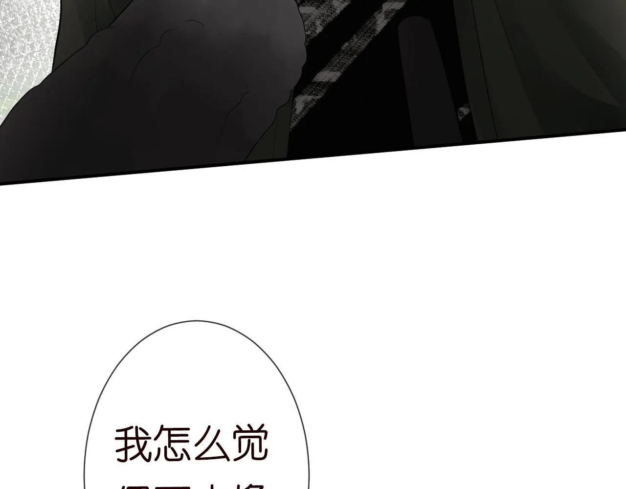 第69话 玩的就是套路 第113页