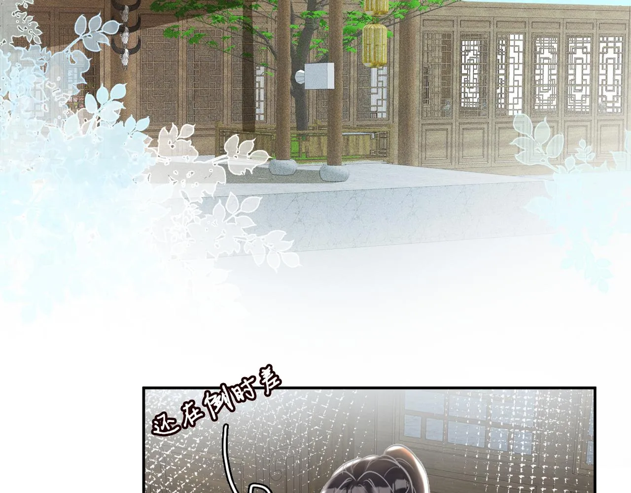 第68话 残次品 第6页