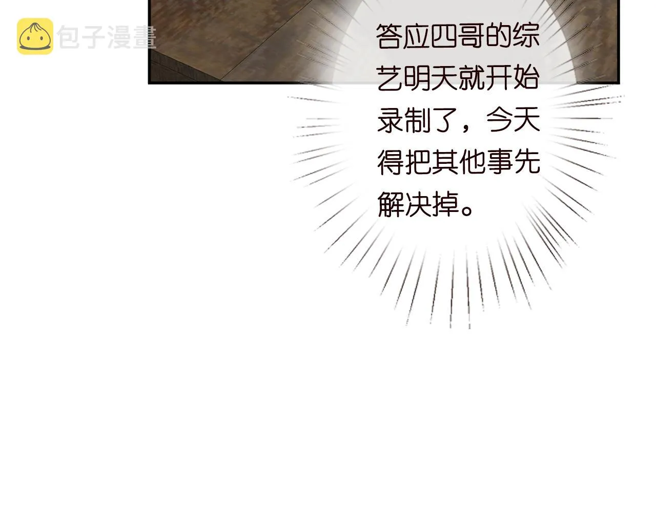 第68话 残次品 第8页
