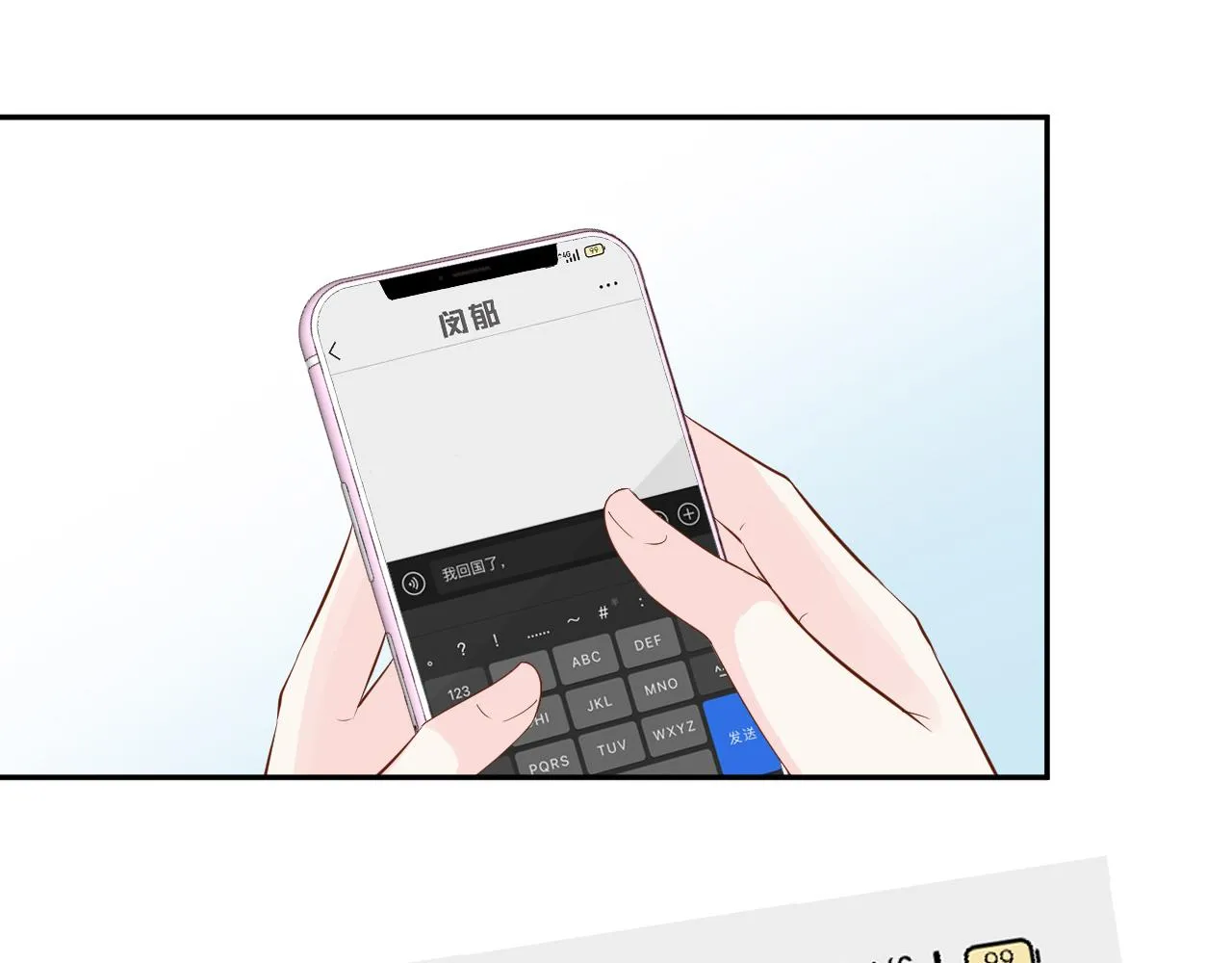 第68话 残次品 第9页