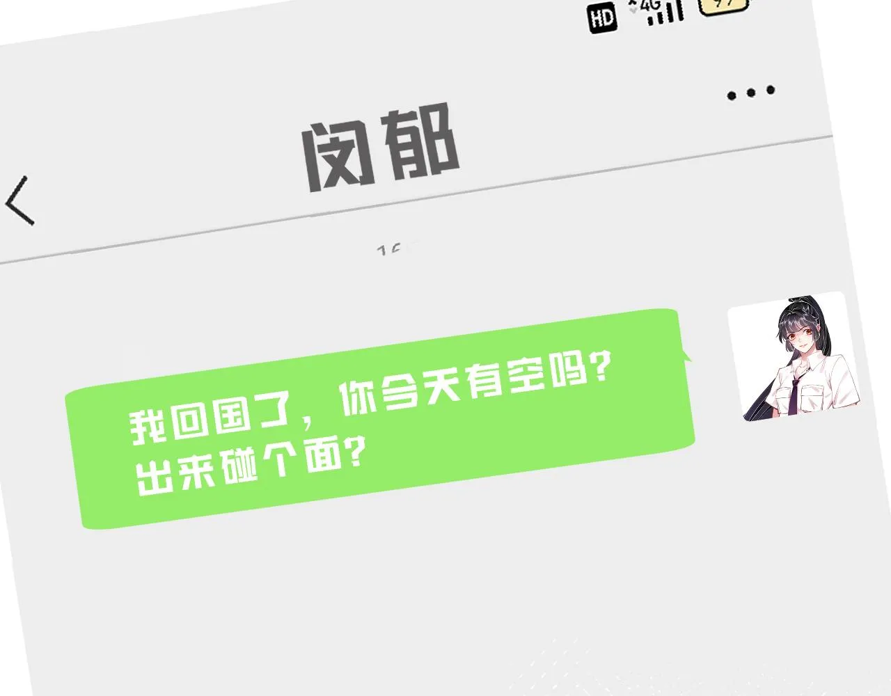 第68话 残次品 第10页