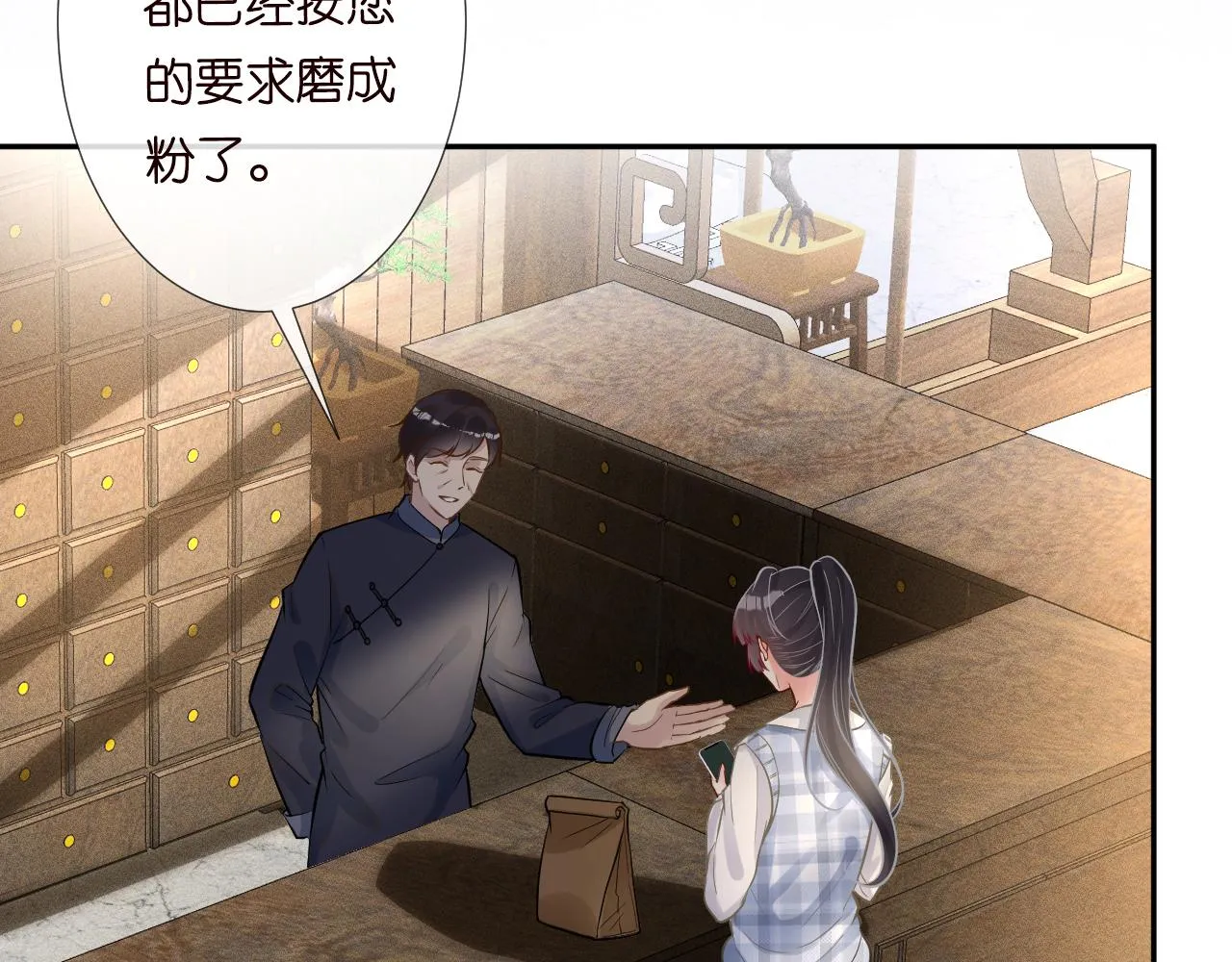 第68话 残次品 第12页