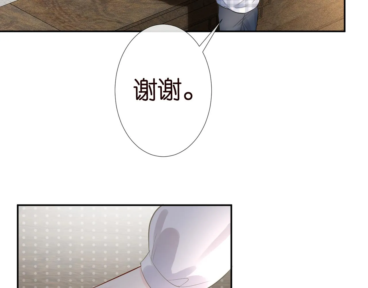 第68话 残次品 第13页