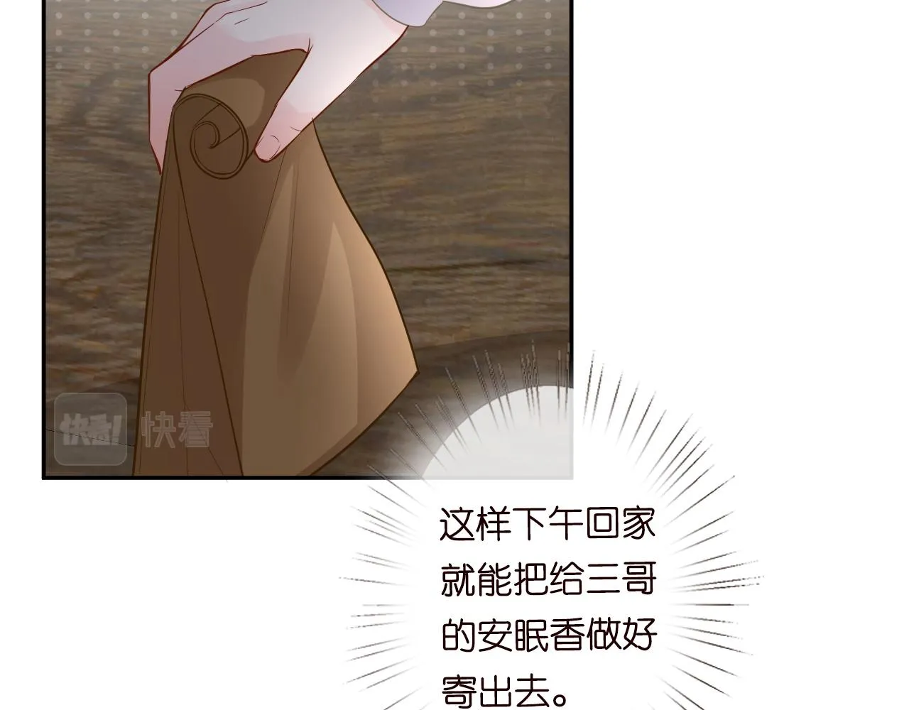 第68话 残次品 第14页