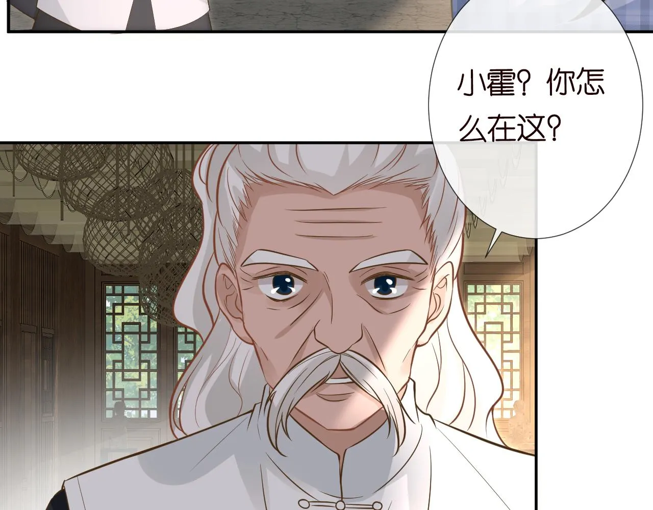 第68话 残次品 第17页