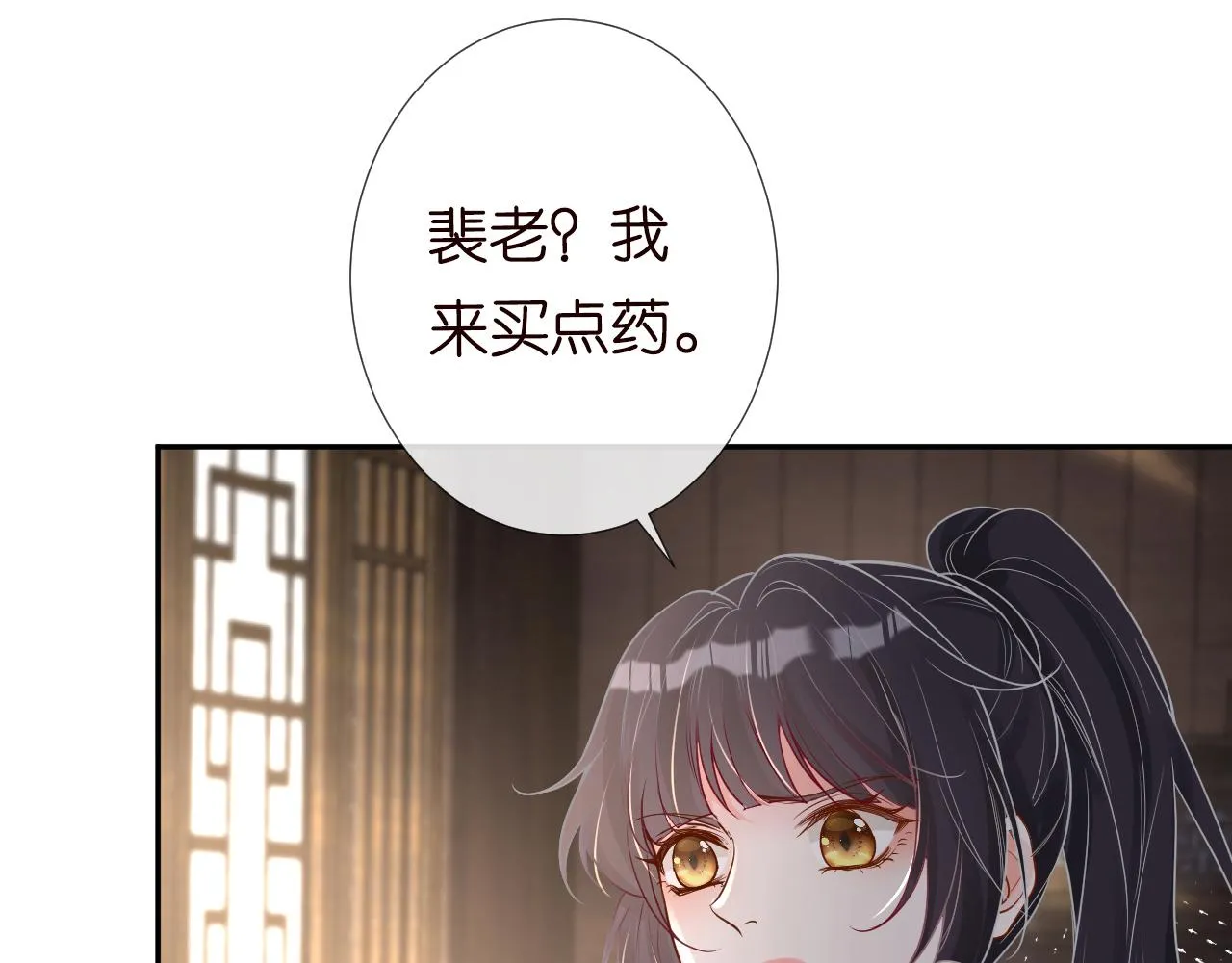 第68话 残次品 第19页