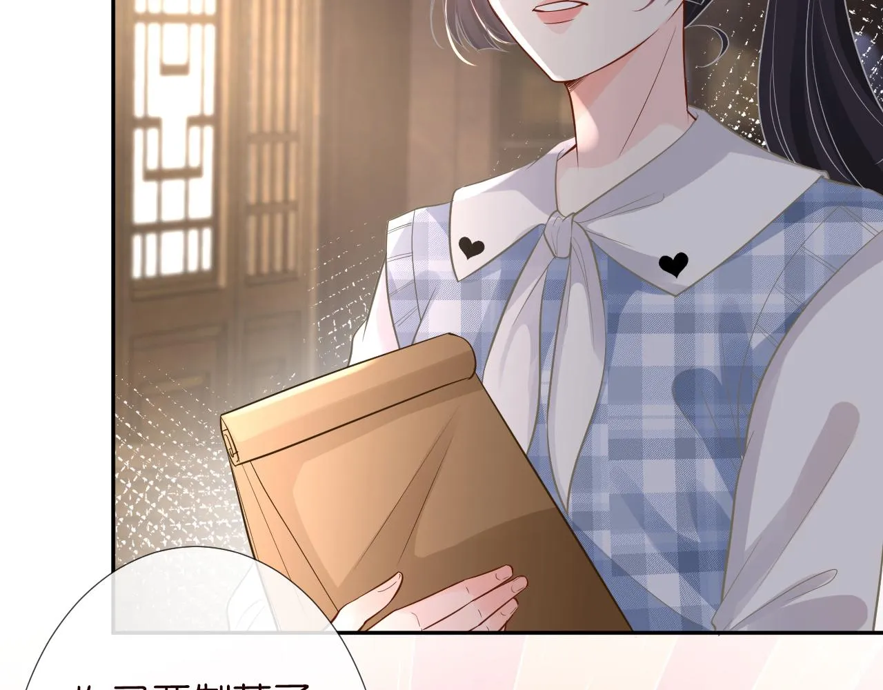 第68话 残次品 第20页