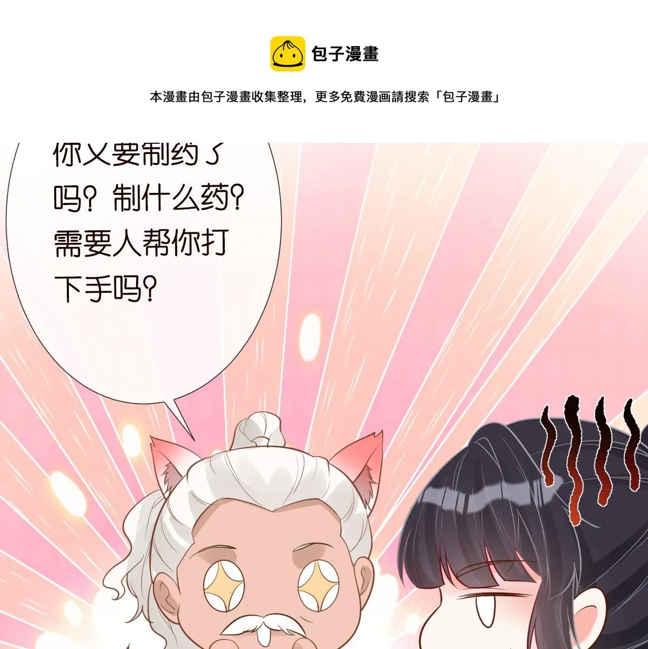 第68话 残次品 第21页