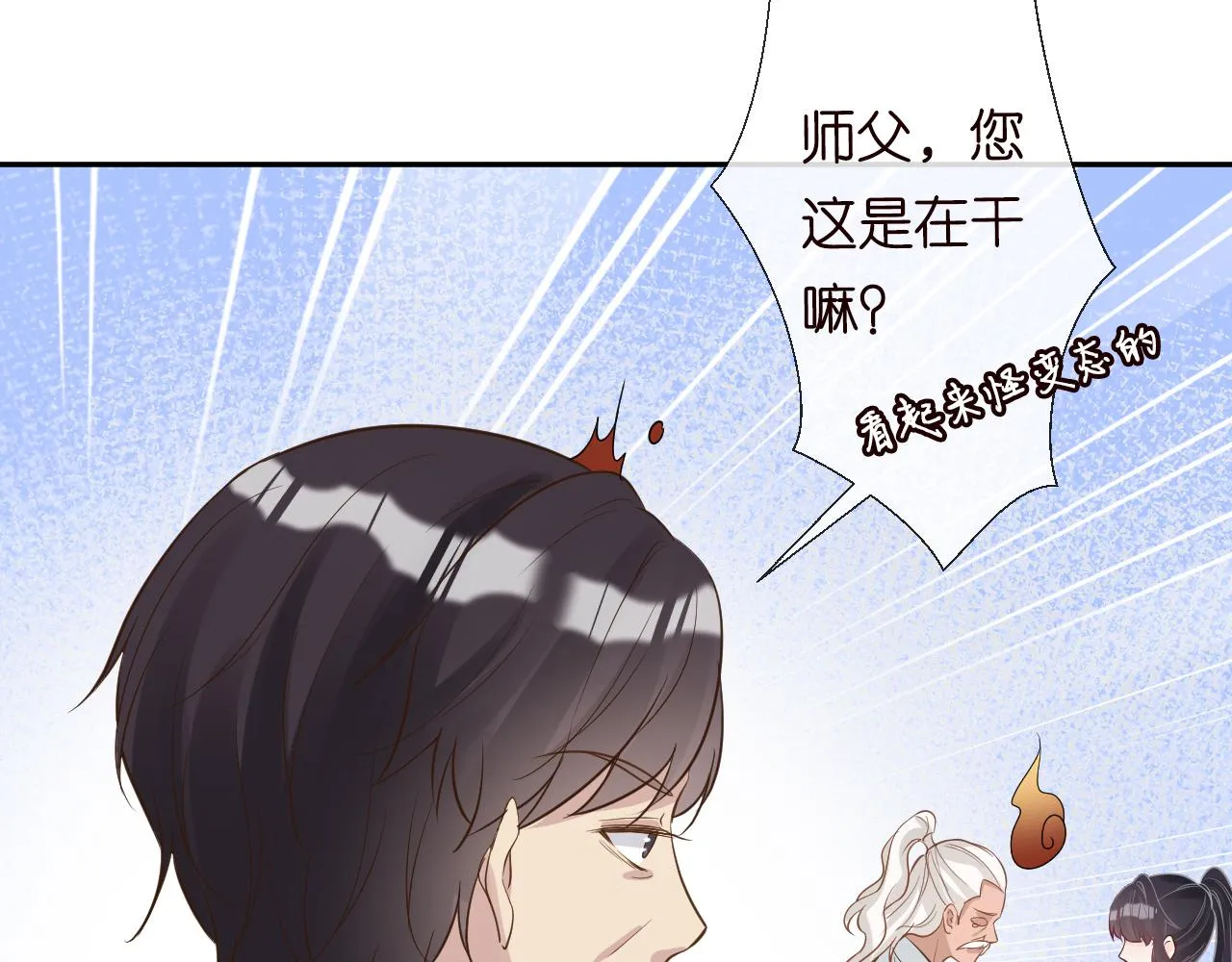第68话 残次品 第23页