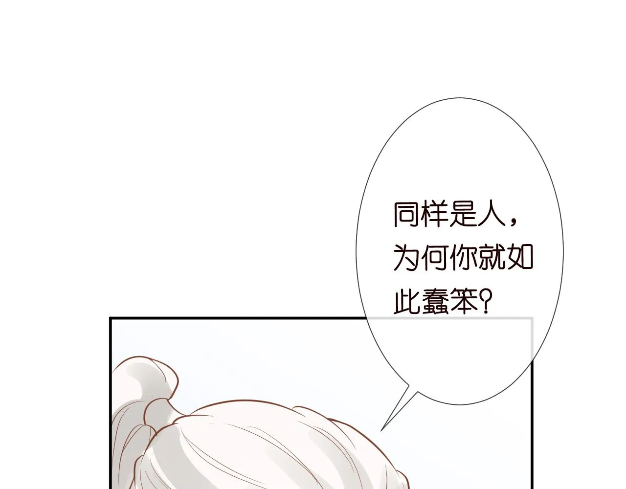 第68话 残次品 第25页