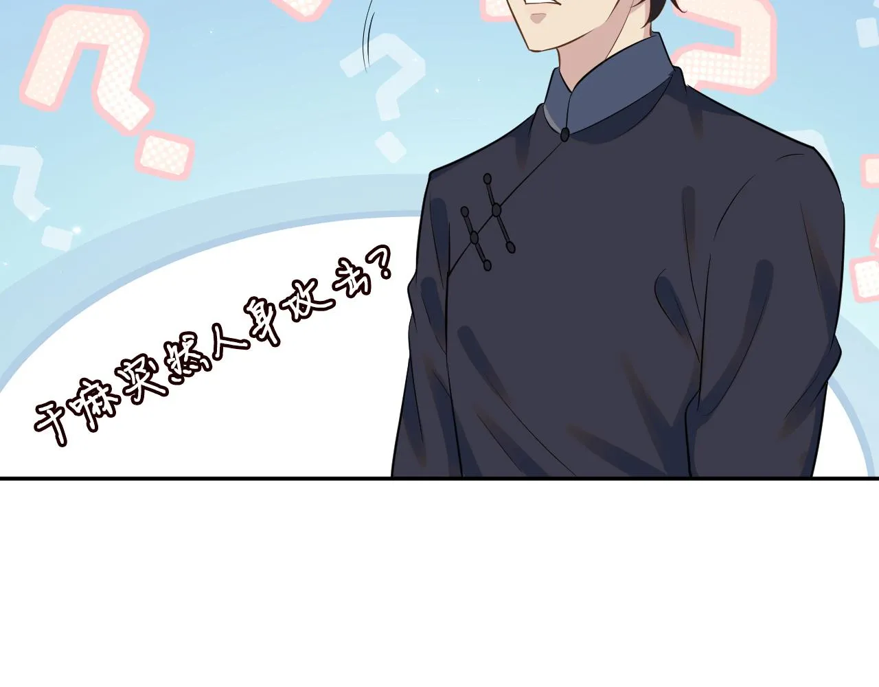 第68话 残次品 第28页