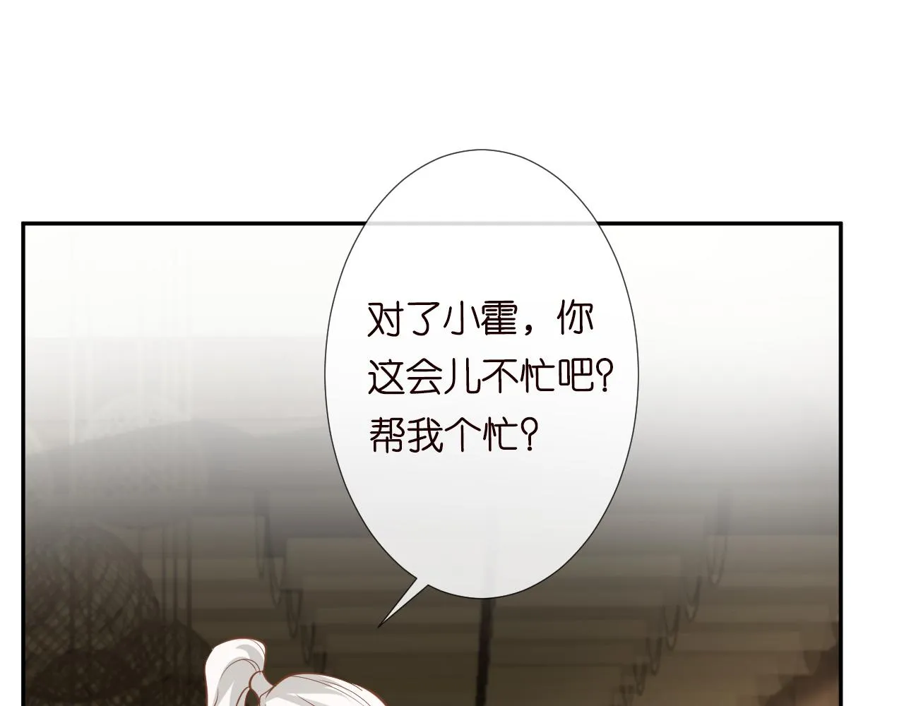 第68话 残次品 第29页