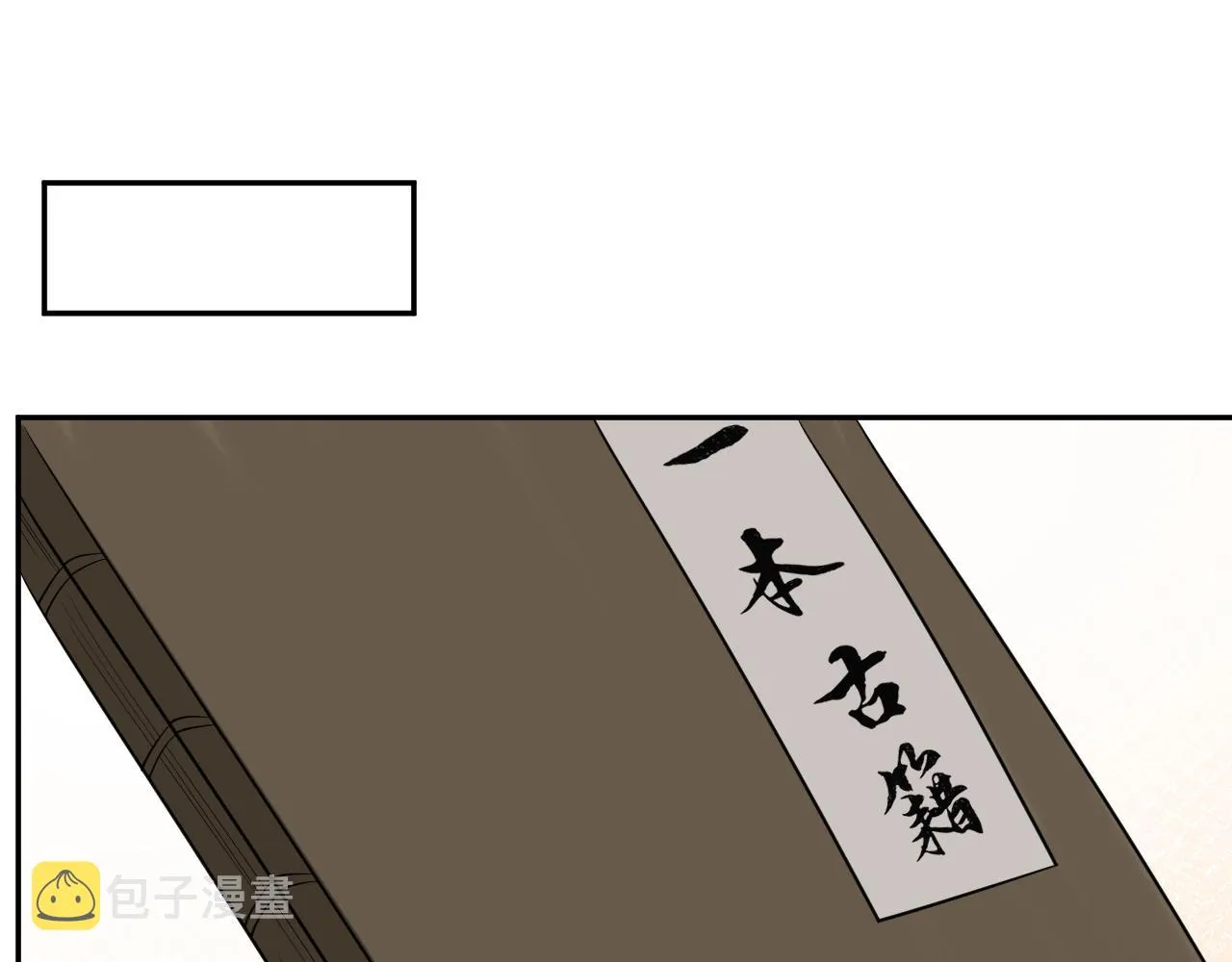 第68话 残次品 第32页