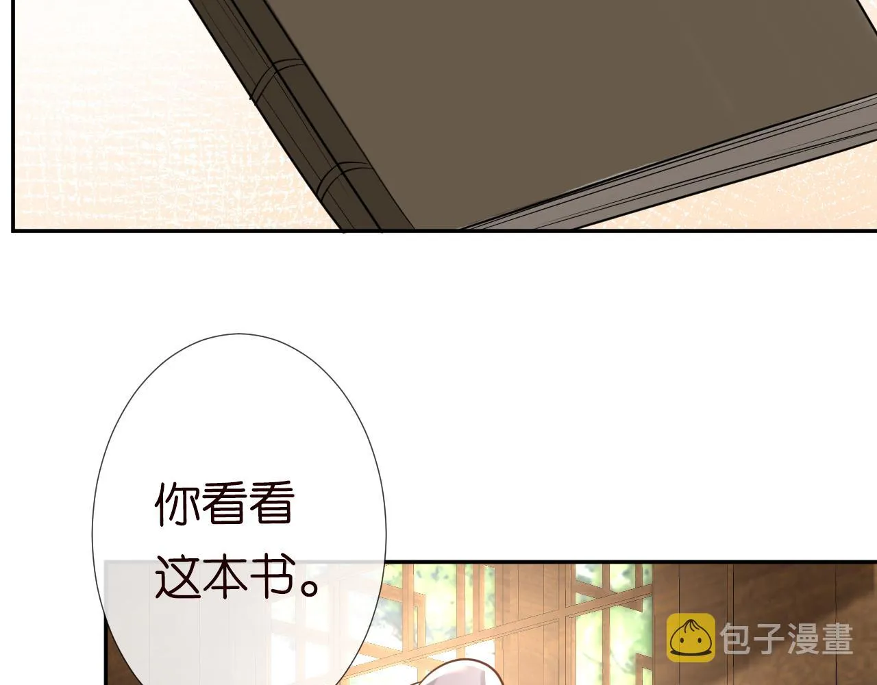 第68话 残次品 第33页