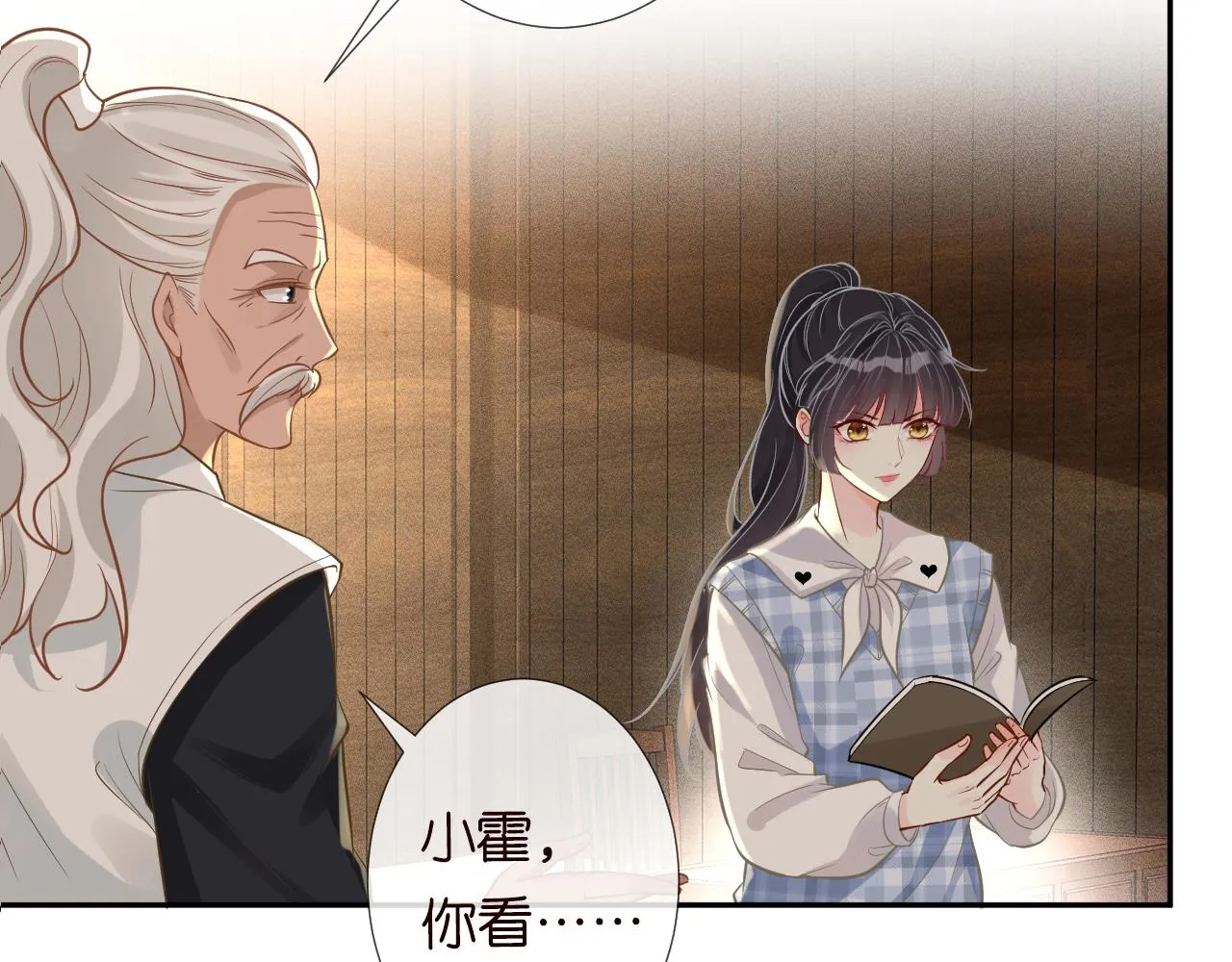 第68话 残次品 第36页