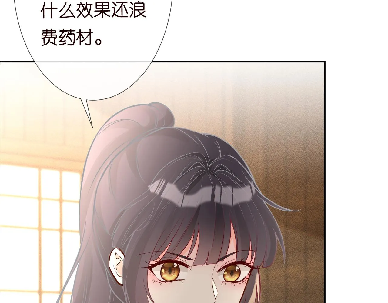 第68话 残次品 第39页