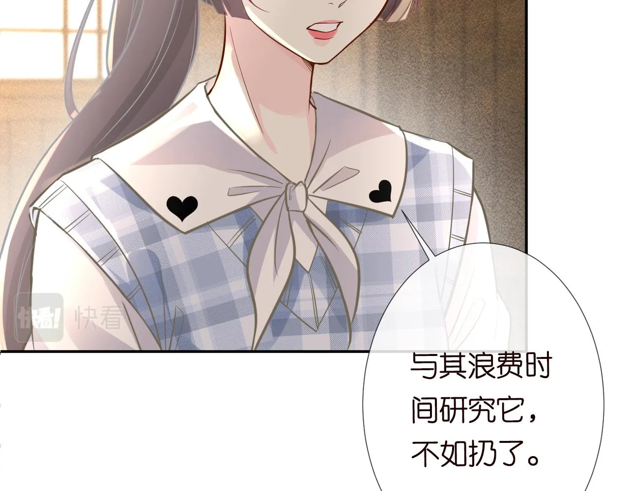 第68话 残次品 第40页