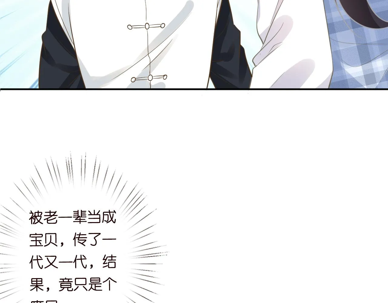 第68话 残次品 第43页