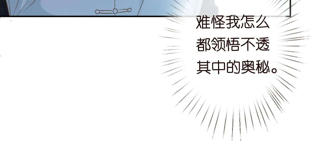 第68话 残次品 第45页