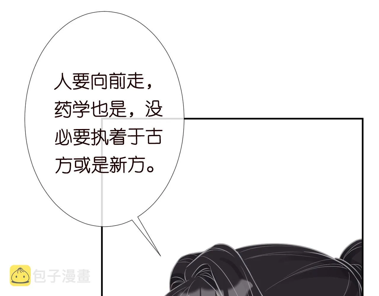 第68话 残次品 第46页