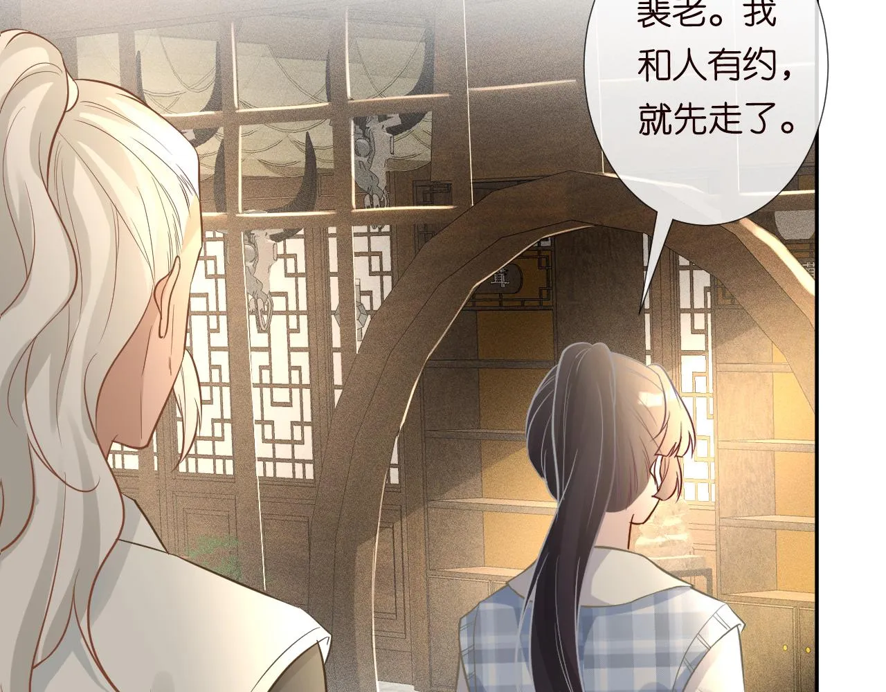 第68话 残次品 第49页