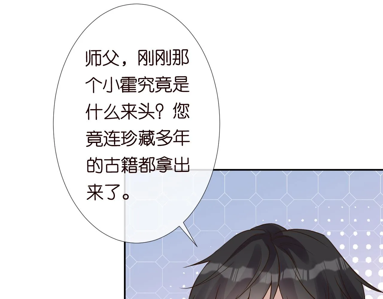 第68话 残次品 第57页