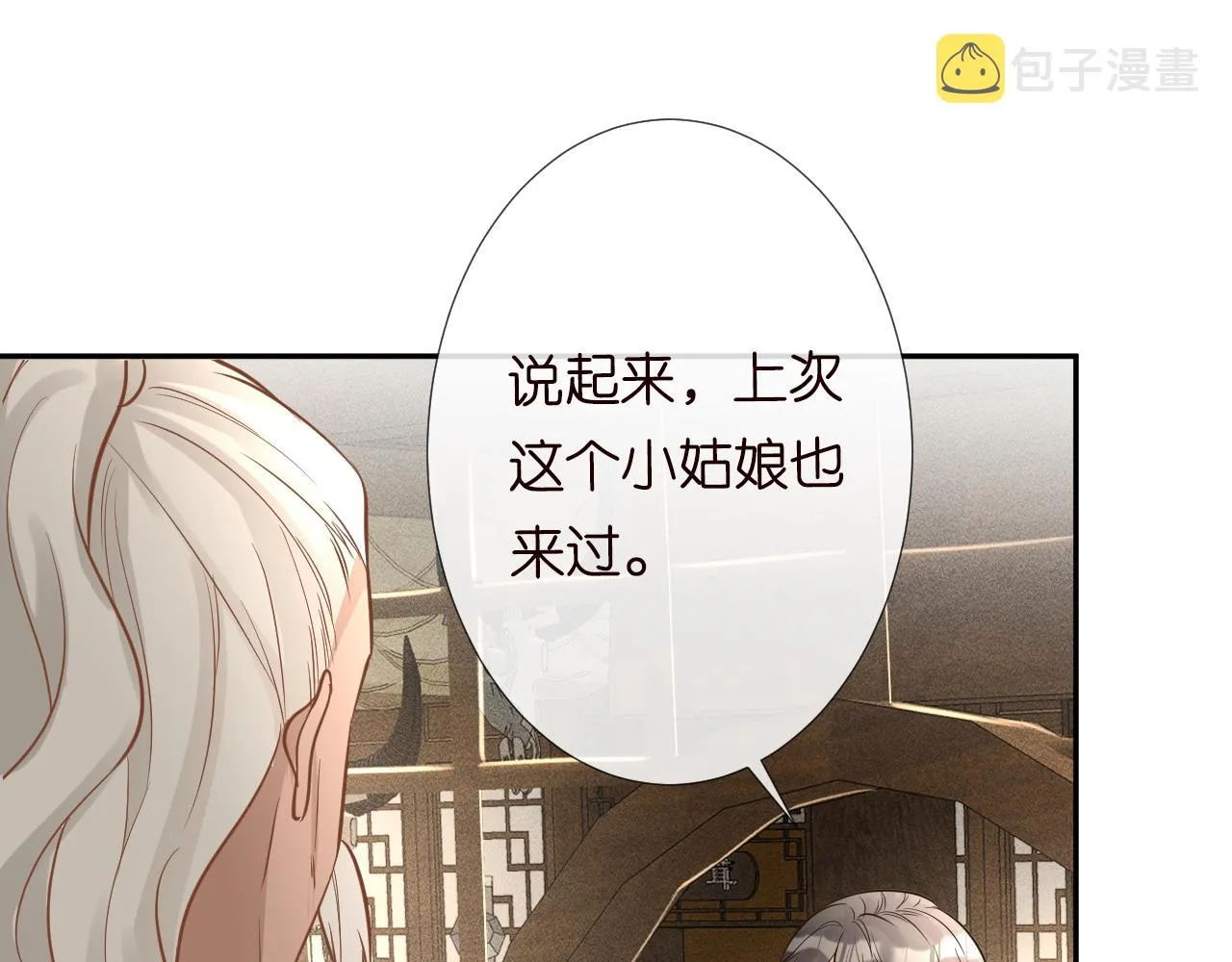 第68话 残次品 第60页