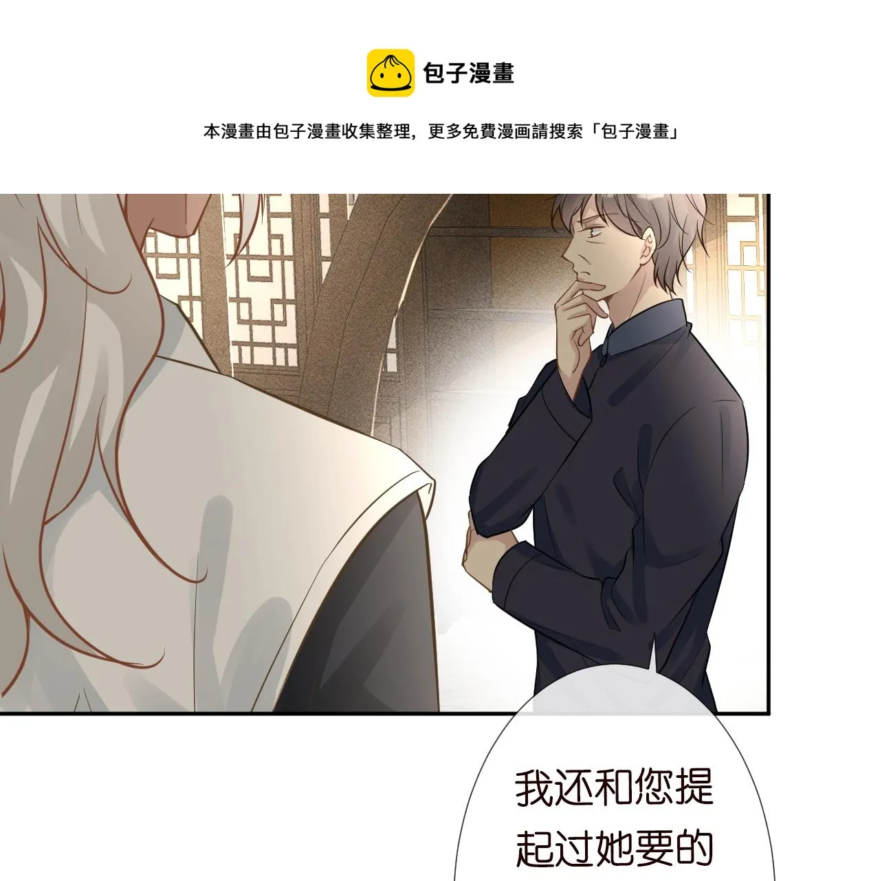 第68话 残次品 第61页